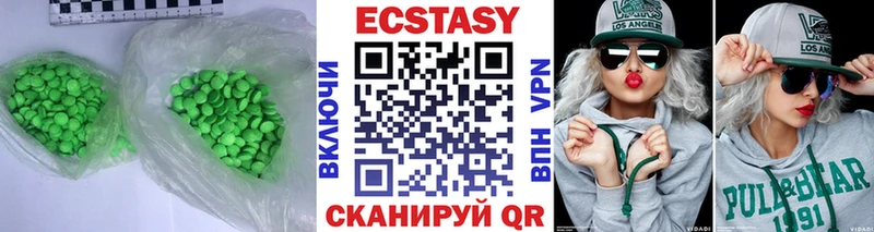 ЭКСТАЗИ XTC  Купить закладки  Кубинка 