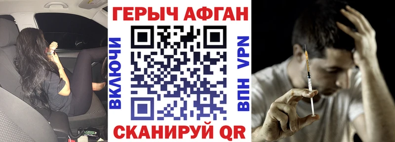 Купить где  Кубинка  Героин афганец 