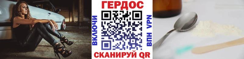 ГЕРОИН VHQ Кубинка